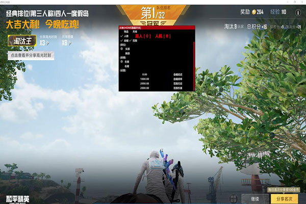 CF辅助准星官方软件效果
